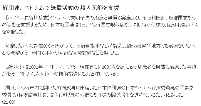 日本経済新聞（2006/11/7）