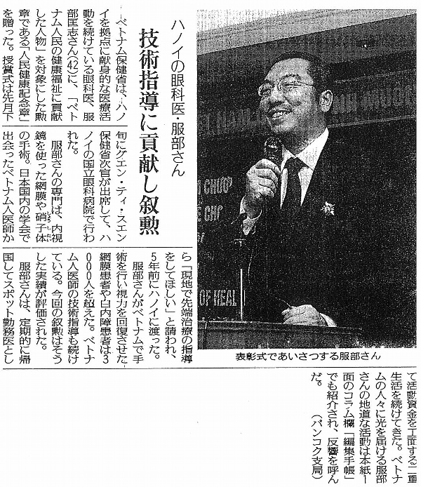 読売新聞（2007.04.05）「YOMISATアジア」欄