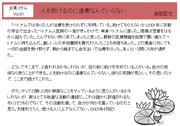はっちゃんベトナムに行く 自分さがしの旅 表紙