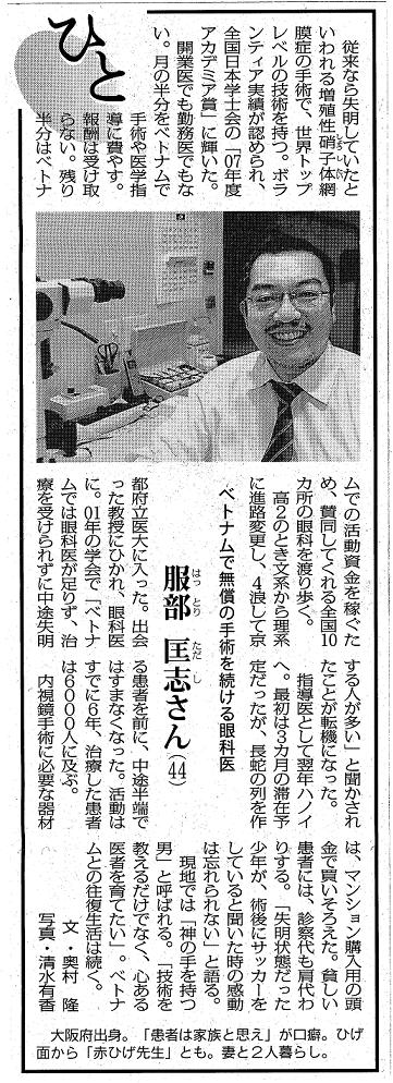 毎日新聞　4月2日