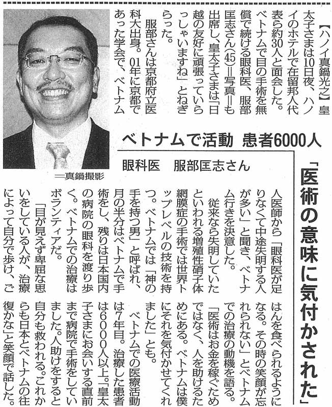 毎日新聞　2月12日